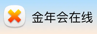 金年会在线 Logo